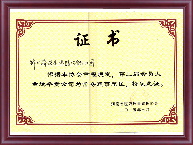 質(zhì)量管理協(xié)會(huì)常常務(wù)理事